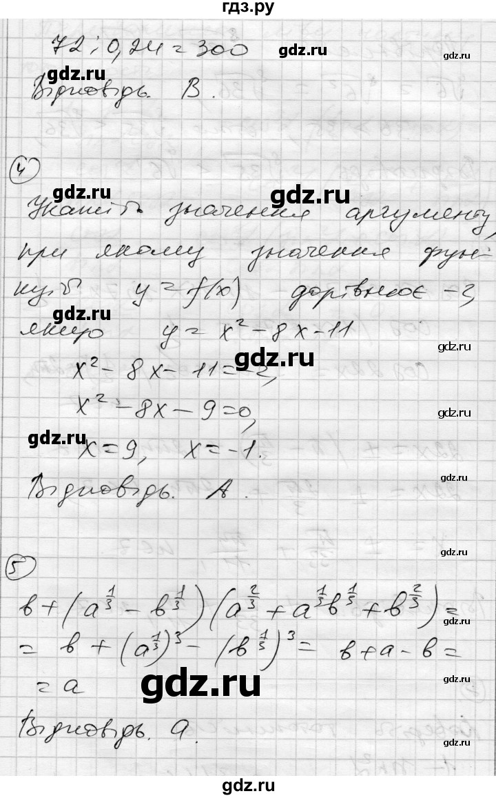 ГДЗ по алгебре 10 класс Скляренко комплексная тетрадь для контроля знаний Уровень стандарта сторінка - 47, Решебник
