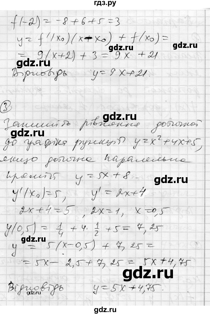 ГДЗ по алгебре 11 класс Зинченко комплексная тетрадь для контроля знаний Уровень стандарта сторінка - 10, Решебник