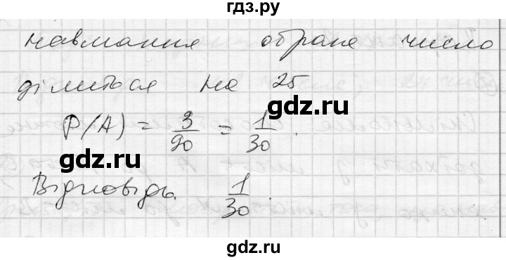 ГДЗ по алгебре 11 класс Зинченко комплексная тетрадь для контроля знаний Уровень стандарта сторінка - 15, Решебник