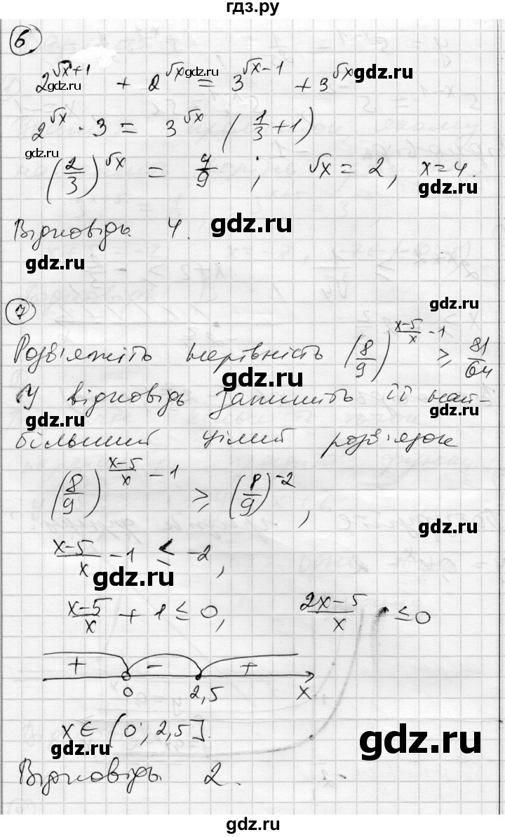 ГДЗ по алгебре 11 класс Зинченко комплексная тетрадь для контроля знаний Уровень стандарта сторінка - 20, Решебник
