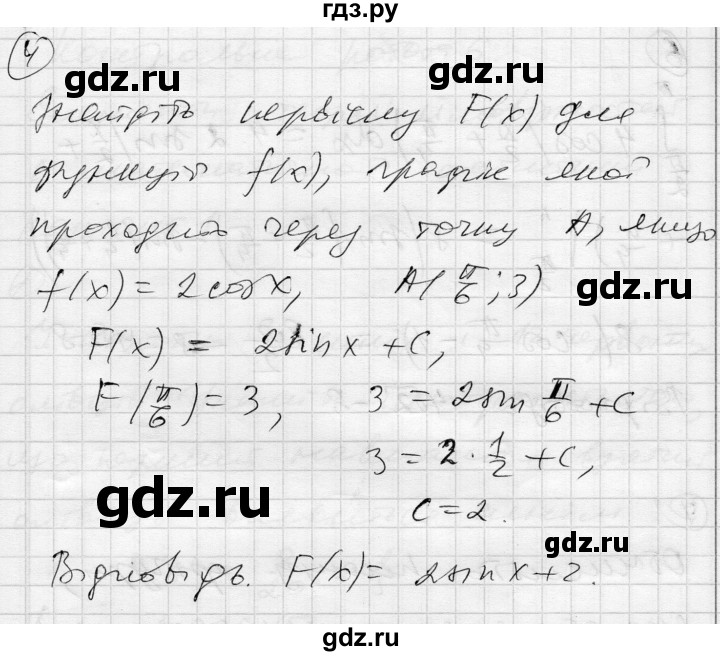 ГДЗ по алгебре 11 класс Зинченко комплексная тетрадь для контроля знаний Уровень стандарта сторінка - 35, Решебник