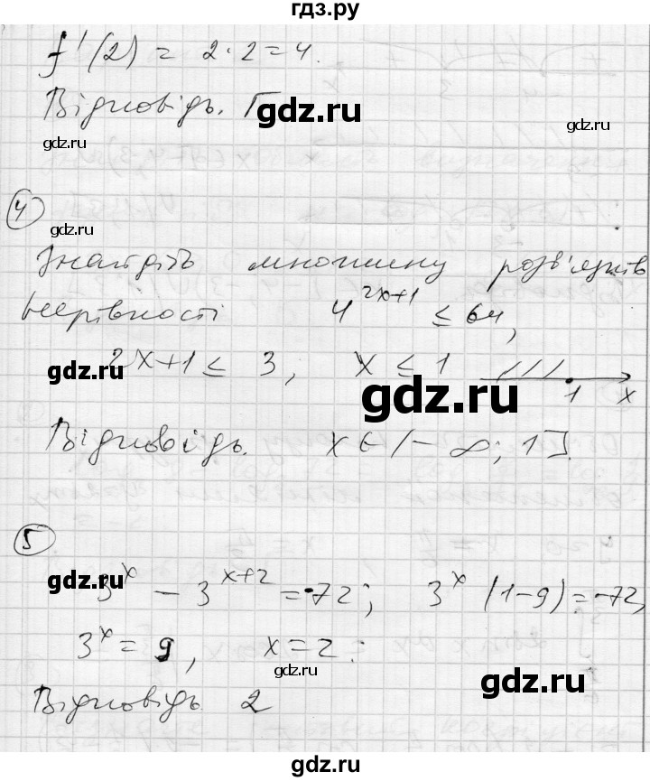 ГДЗ по алгебре 11 класс Зинченко комплексная тетрадь для контроля знаний Уровень стандарта сторінка - 41, Решебник