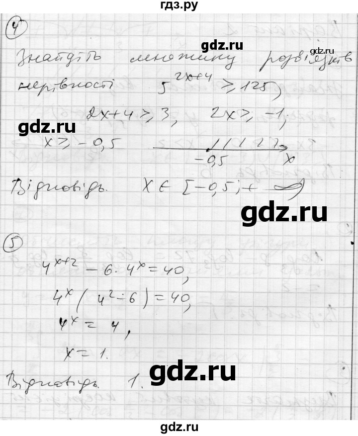 ГДЗ по алгебре 11 класс Зинченко комплексная тетрадь для контроля знаний Уровень стандарта сторінка - 41, Решебник