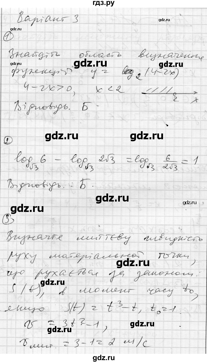 ГДЗ по алгебре 11 класс Зинченко комплексная тетрадь для контроля знаний Уровень стандарта сторінка - 43, Решебник