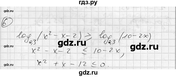 ГДЗ по алгебре 11 класс Зинченко комплексная тетрадь для контроля знаний Уровень стандарта сторінка - 44, Решебник