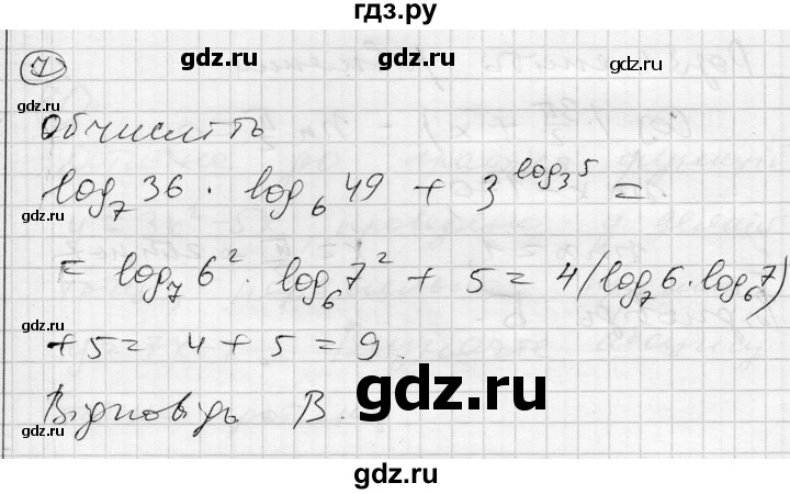 ГДЗ по алгебре 11 класс Зинченко комплексная тетрадь для контроля знаний Уровень стандарта сторінка - 46, Решебник