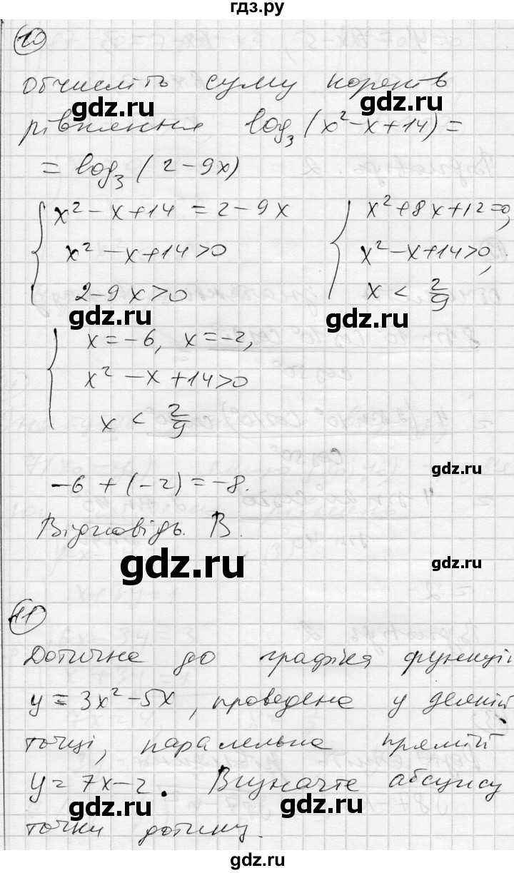 ГДЗ по алгебре 11 класс Зинченко комплексная тетрадь для контроля знаний Уровень стандарта сторінка - 46, Решебник