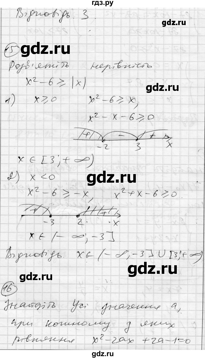 ГДЗ по алгебре 11 класс Зинченко комплексная тетрадь для контроля знаний Уровень стандарта сторінка - 47, Решебник