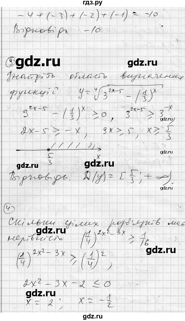 ГДЗ по алгебре 11 класс Зинченко комплексная тетрадь для контроля знаний Уровень стандарта сторінка - 6, Решебник