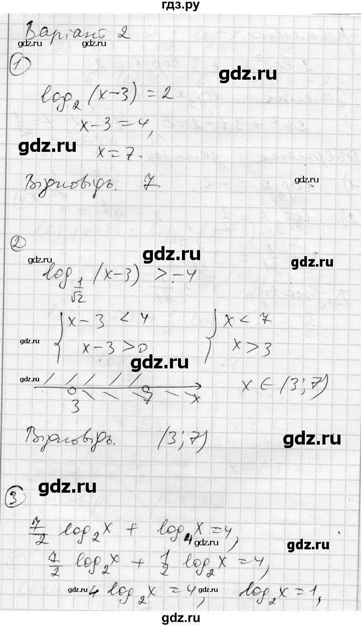 ГДЗ по алгебре 11 класс Зинченко комплексная тетрадь для контроля знаний Уровень стандарта сторінка - 7, Решебник