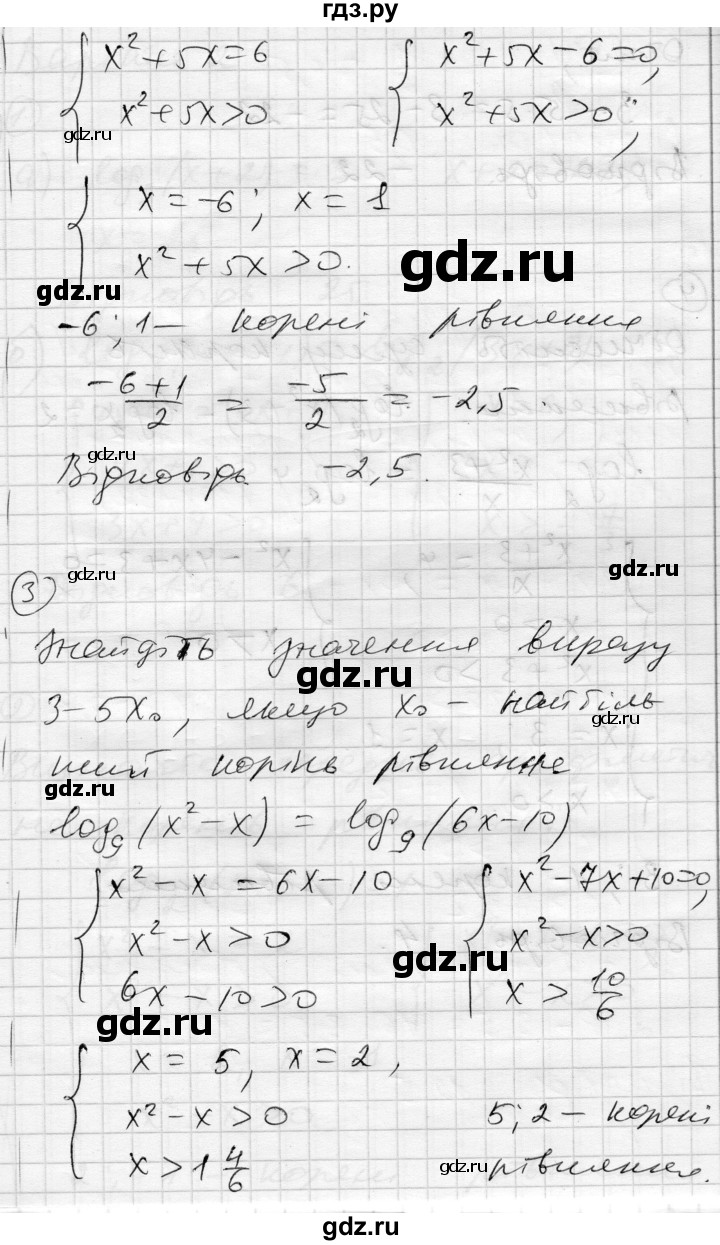 ГДЗ по алгебре 11 класс Зинченко комплексная тетрадь для контроля знаний Академический уровень сторінка - 17, Решебник