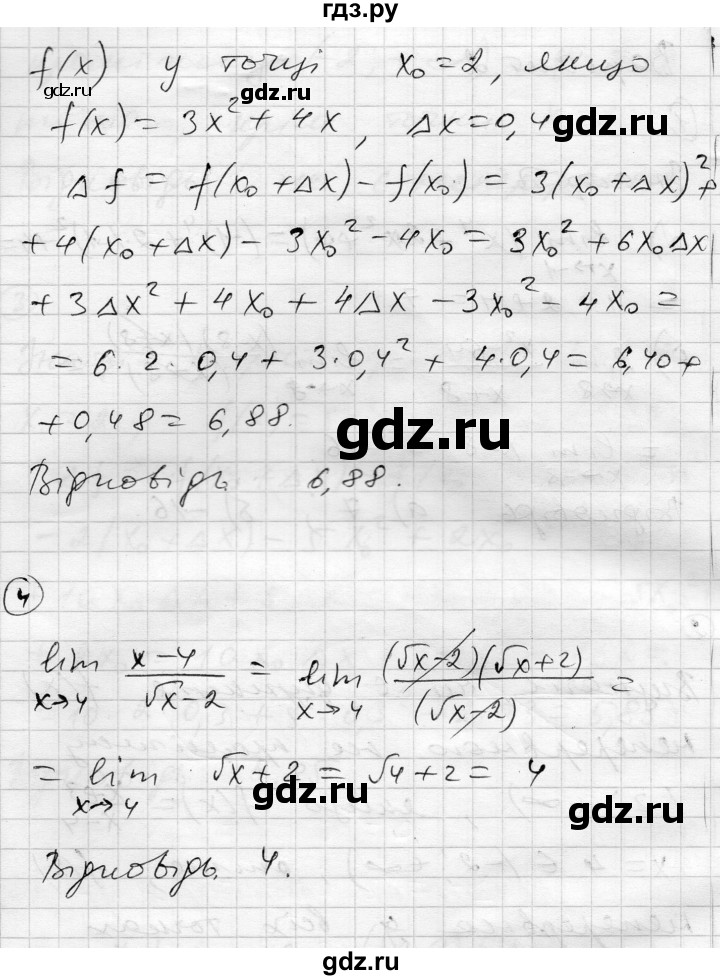 ГДЗ по алгебре 11 класс Зинченко комплексная тетрадь для контроля знаний Академический уровень сторінка - 3, Решебник