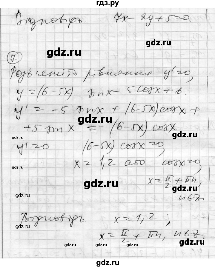 ГДЗ по алгебре 11 класс Зинченко комплексная тетрадь для контроля знаний Академический уровень сторінка - 32, Решебник