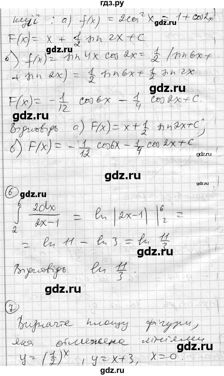 ГДЗ по алгебре 11 класс Зинченко комплексная тетрадь для контроля знаний Академический уровень сторінка - 48, Решебник