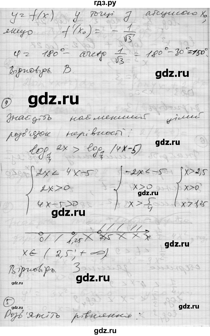 ГДЗ по алгебре 11 класс Зинченко комплексная тетрадь для контроля знаний Академический уровень сторінка - 51, Решебник