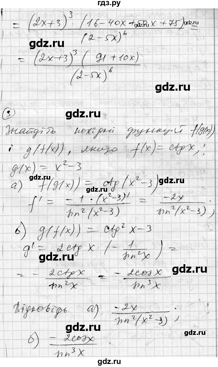 ГДЗ по алгебре 11 класс Зинченко комплексная тетрадь для контроля знаний Академический уровень сторінка - 6, Решебник