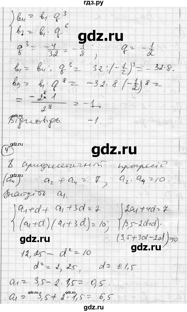 ГДЗ по алгебре 9 класс Гальперина тестовый контроль знаний  самостійні роботи / СР-11. варіант - 2, Решебник