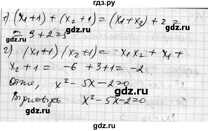 ГДЗ по алгебре 9 класс Гальперина тестовый контроль знаний  самостійні роботи / СР-16. варіант - 1, Решебник