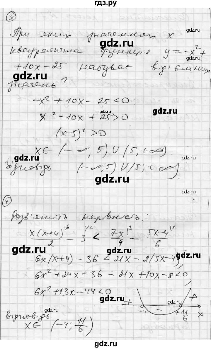ГДЗ по алгебре 9 класс Гальперина тестовый контроль знаний  самостійні роботи / СР-7. варіант - 1, Решебник