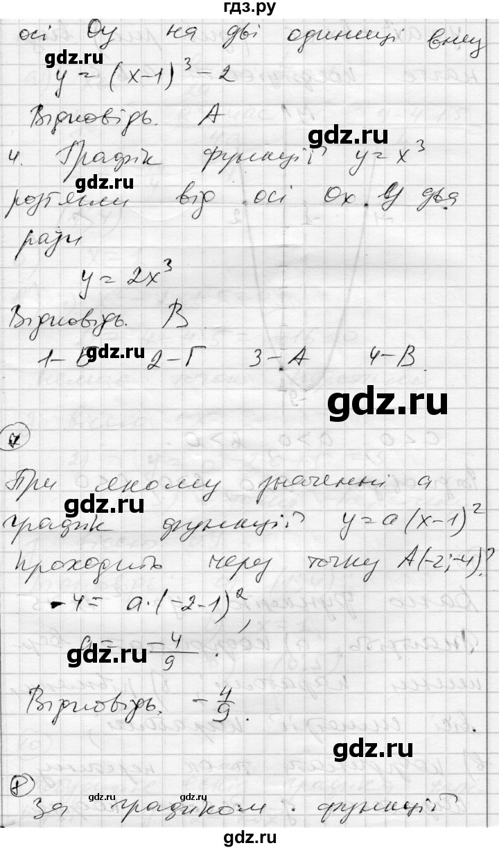 ГДЗ по алгебре 9 класс Гальперина тестовый контроль знаний  контрольні роботи / КР-2. варіант - 1, Решебник
