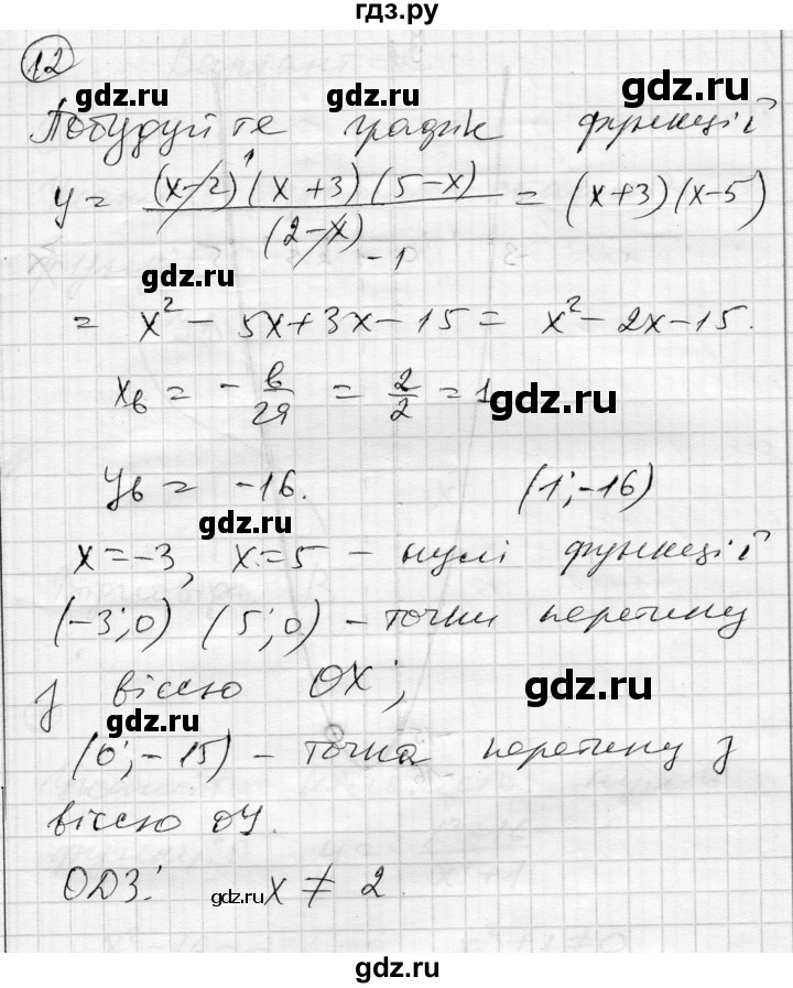 ГДЗ по алгебре 9 класс Гальперина тестовый контроль знаний  контрольні роботи / КР-2. варіант - 1, Решебник