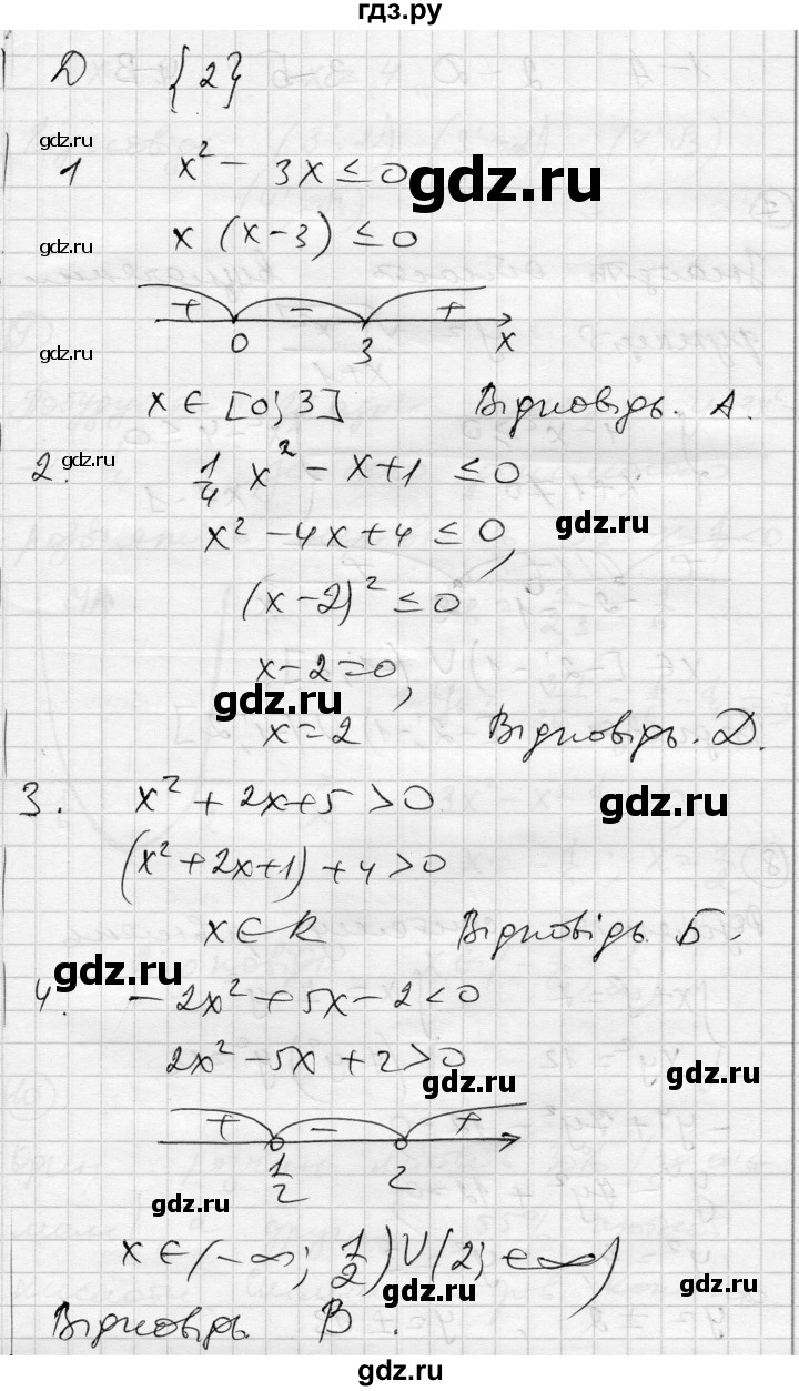 ГДЗ по алгебре 9 класс Гальперина тестовый контроль знаний  контрольні роботи / КР-3. варіант - 1, Решебник