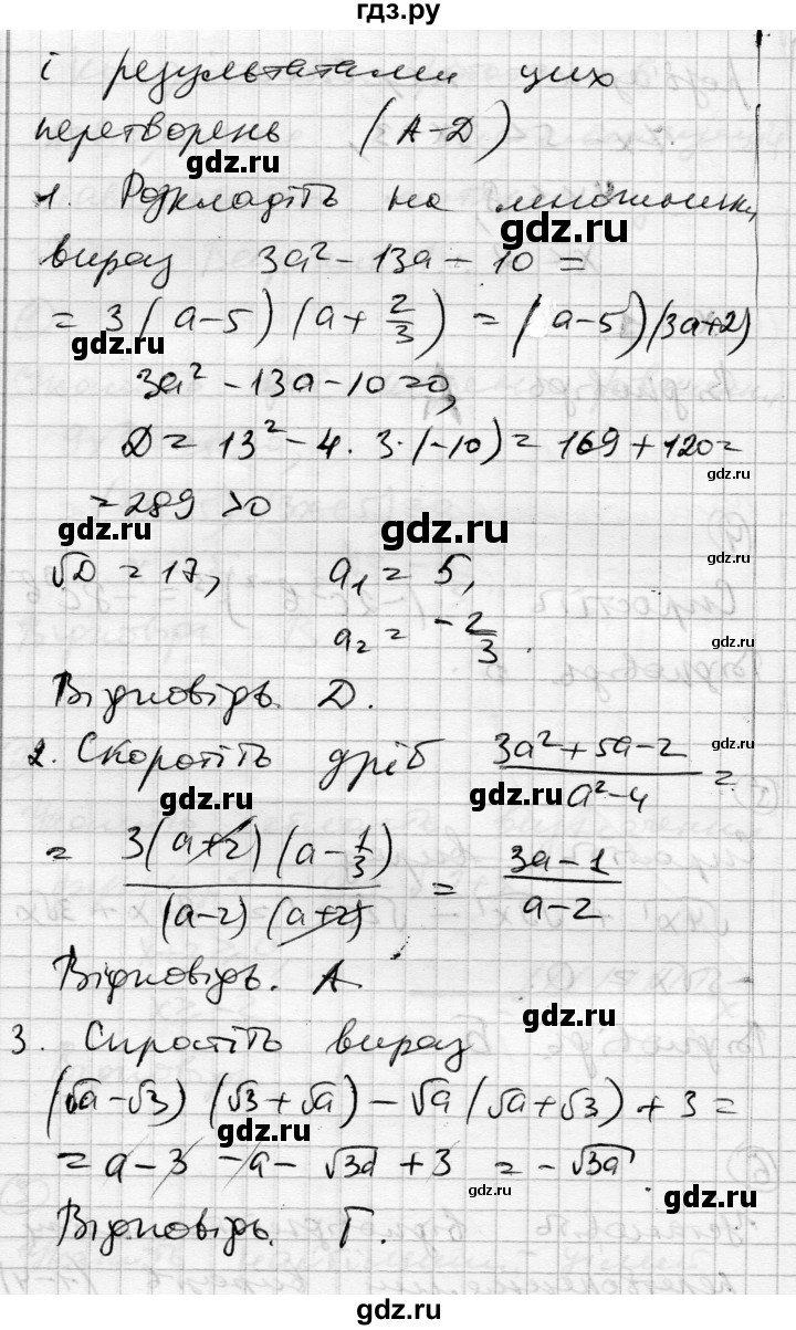 ГДЗ по алгебре 9 класс Гальперина тестовый контроль знаний  контрольні роботи / КР-6. варіант - 1, Решебник