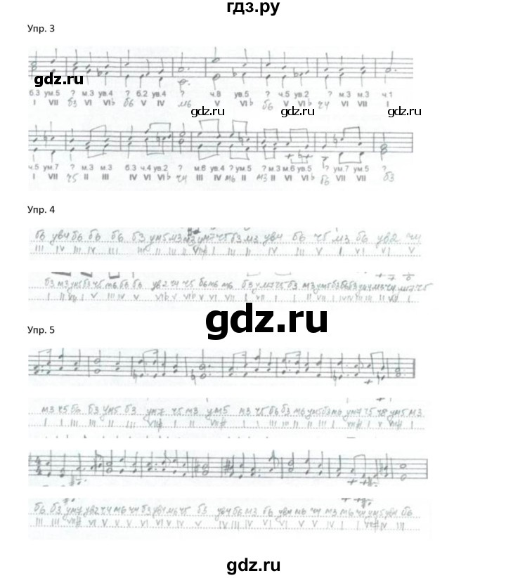 ГДЗ по музыке 6 класс Калинина рабочая тетрадь Сольфеджио  страница - 22, Решебник
