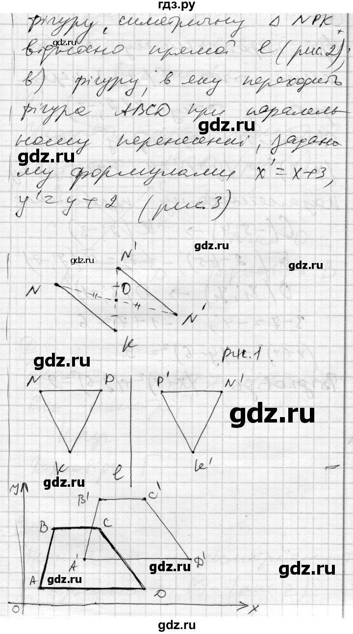 ГДЗ по геометрии 9 класс Гальперина тестовый контроль знаний  самостійні роботи / СР-13. варіант - 2, Решебник