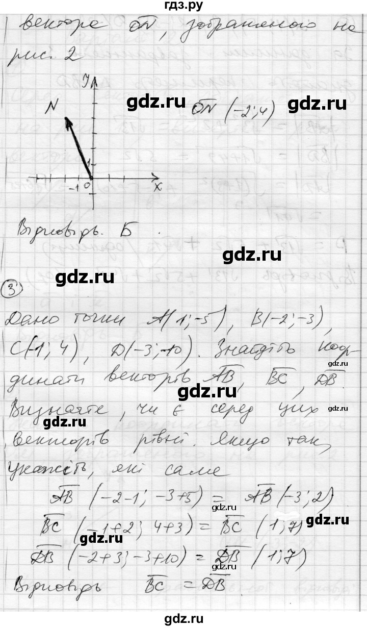 ГДЗ по геометрии 9 класс Гальперина тестовый контроль знаний  самостійні роботи / СР-4. варіант - 1, Решебник