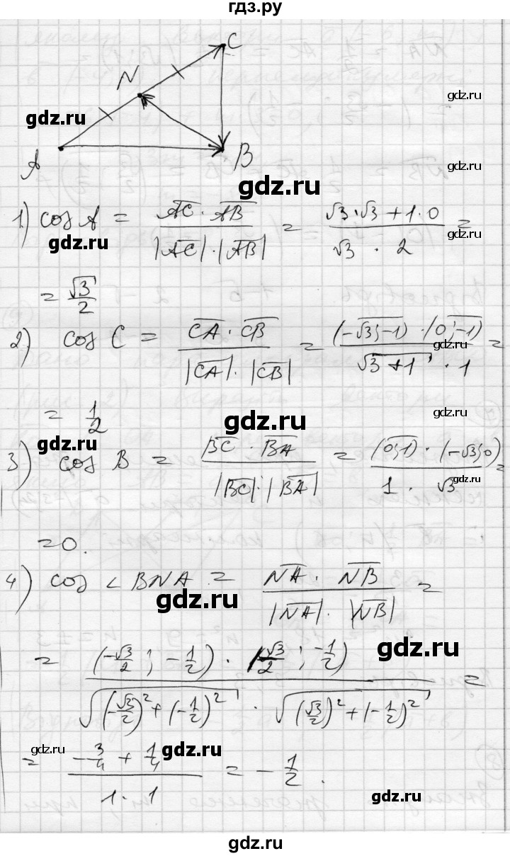 ГДЗ по геометрии 9 класс Гальперина тестовый контроль знаний  контрольні роботи / КР-2. варіант - 2, Решебник