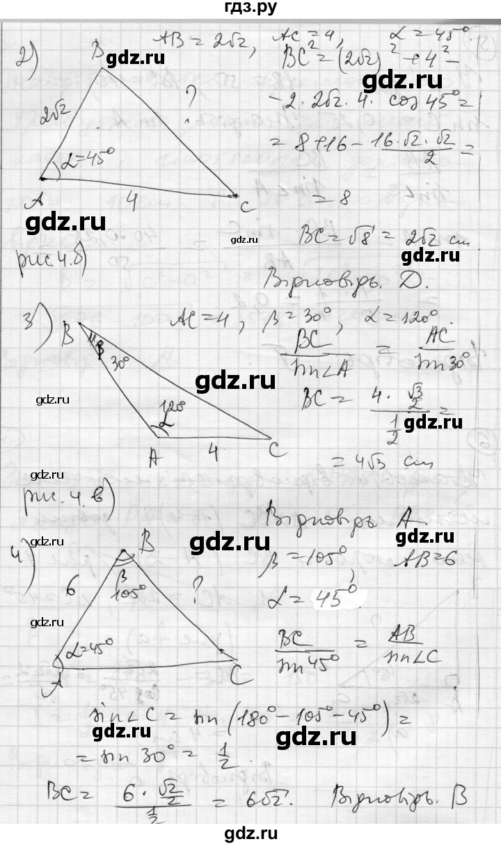 ГДЗ по геометрии 9 класс Гальперина тестовый контроль знаний  контрольні роботи / КР-3. варіант - 1, Решебник