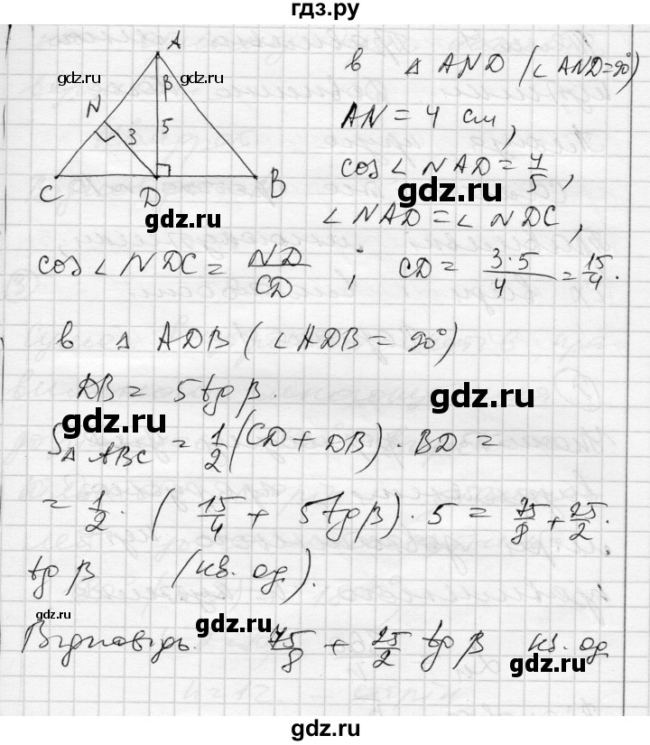 ГДЗ по геометрии 9 класс Гальперина тестовый контроль знаний  контрольні роботи / КР-3. варіант - 2, Решебник