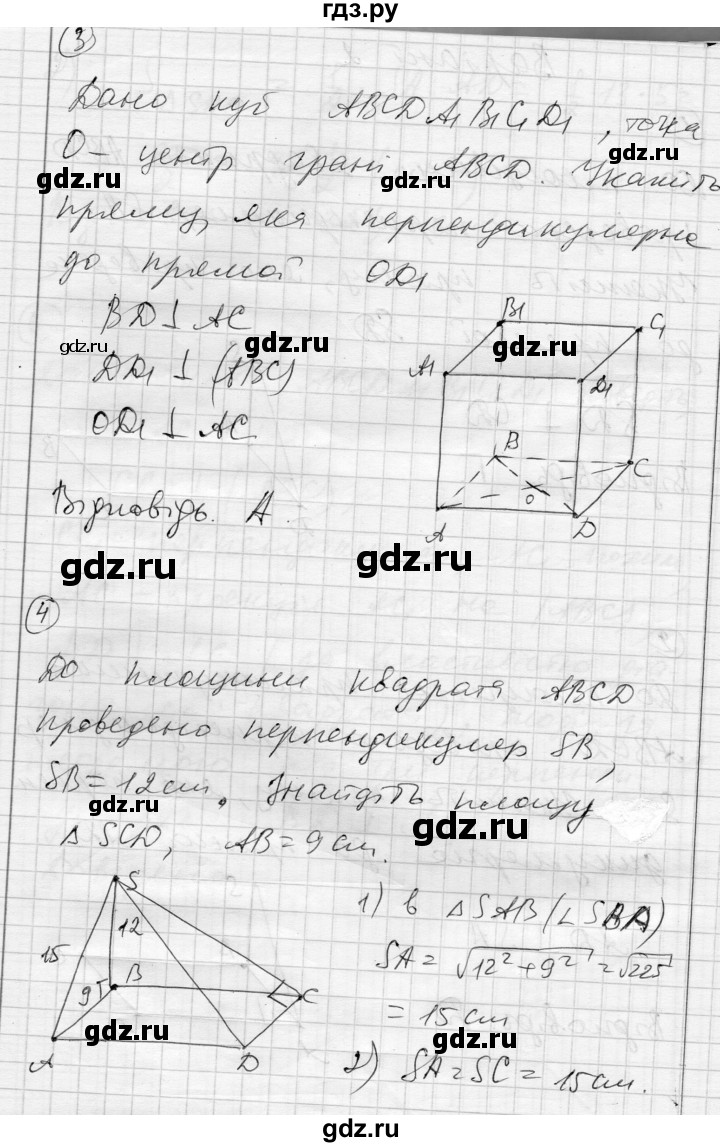 ГДЗ по геометрии 10 класс Роганин комплексная тетрадь для контроля знаний Уровень стандарта сторінка - 26, Решебник
