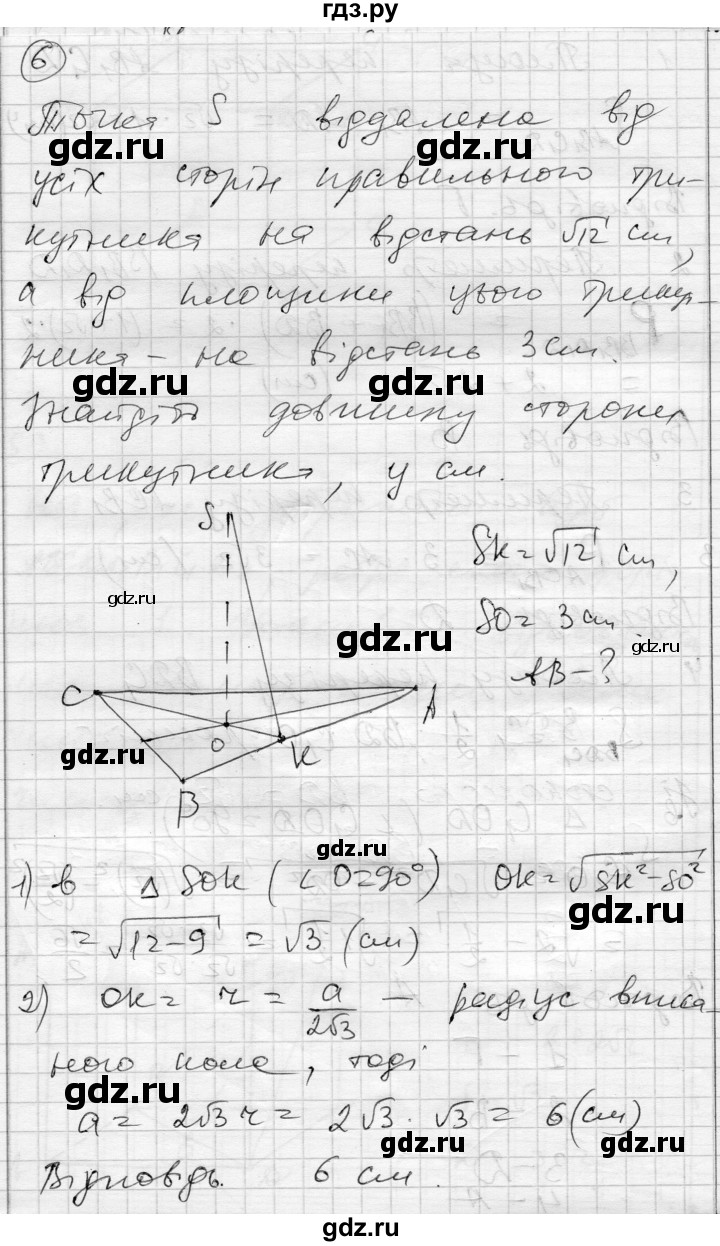 ГДЗ по геометрии 10 класс Роганин комплексная тетрадь для контроля знаний Уровень стандарта сторінка - 32, Решебник