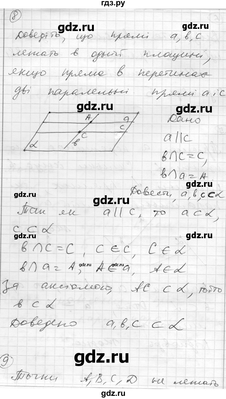 ГДЗ по геометрии 10 класс Роганин комплексная тетрадь для контроля знаний Уровень стандарта сторінка - 38, Решебник