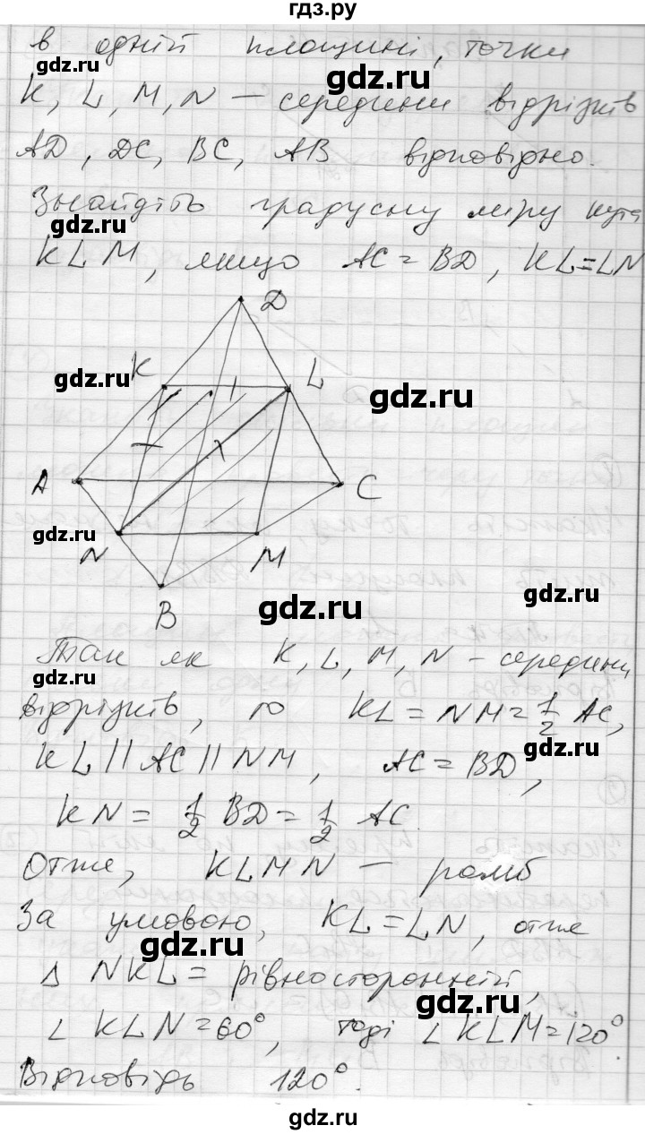 ГДЗ по геометрии 10 класс Роганин комплексная тетрадь для контроля знаний Уровень стандарта сторінка - 38, Решебник
