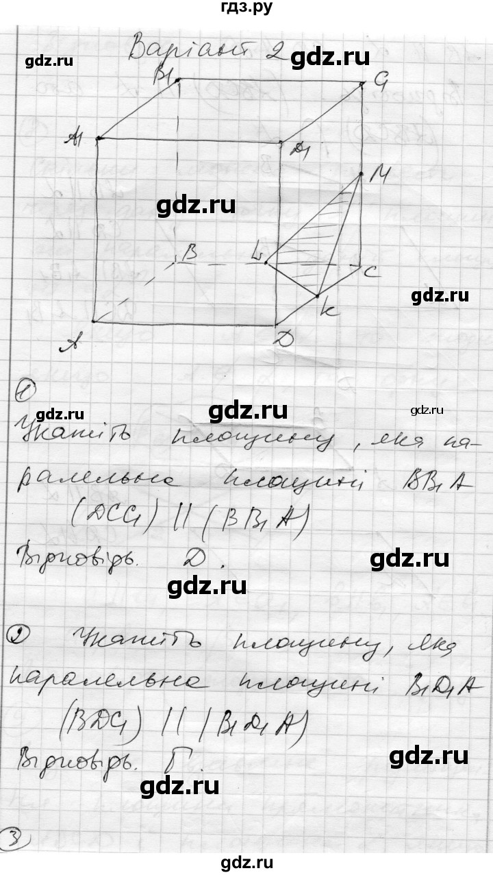 ГДЗ по геометрии 10 класс Роганин комплексная тетрадь для контроля знаний Уровень стандарта сторінка - 39, Решебник