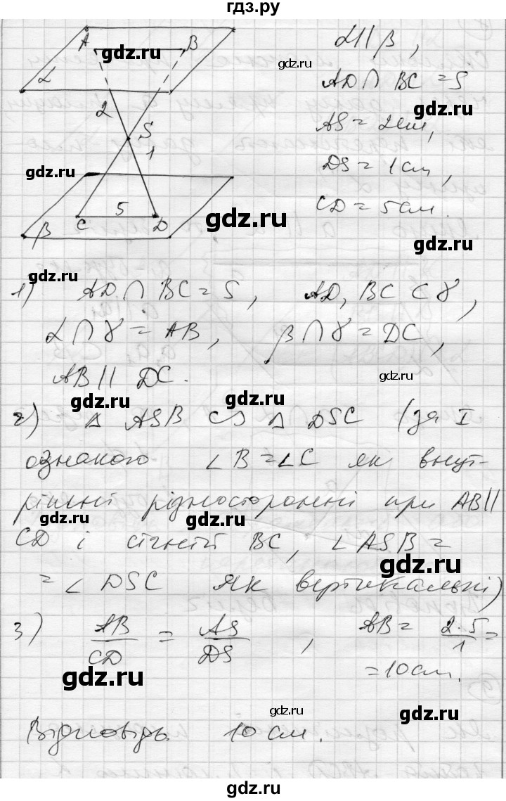 ГДЗ по геометрии 10 класс Роганин комплексная тетрадь для контроля знаний Уровень стандарта сторінка - 42, Решебник