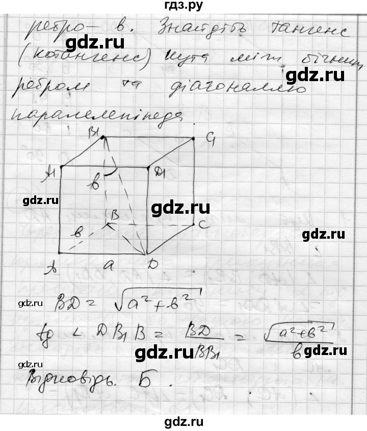 ГДЗ по геометрии 10 класс Роганин комплексная тетрадь для контроля знаний Уровень стандарта сторінка - 56, Решебник