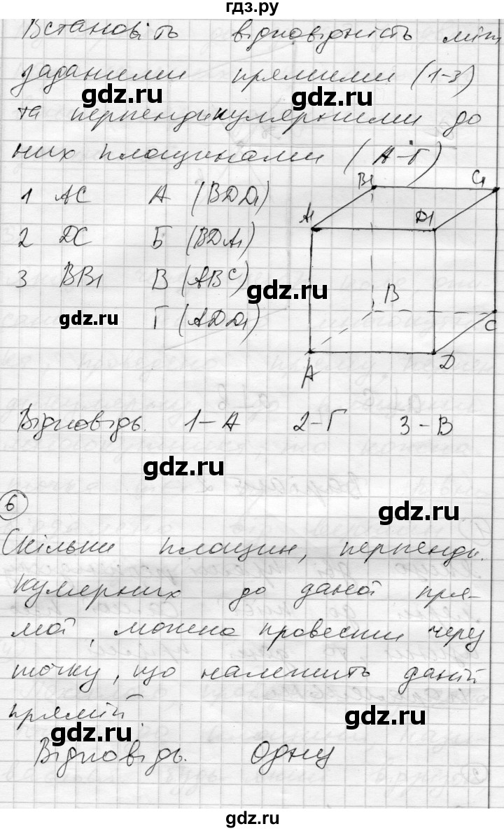 ГДЗ по геометрии 10 класс Роганин комплексная тетрадь для контроля знаний Уровень стандарта сторінка - 7, Решебник