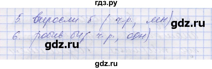 ГДЗ по украинскому языку 7 класс Заболотний   вправа - 124, Решебник