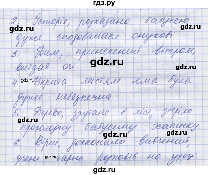 ГДЗ по украинскому языку 7 класс Заболотний   вправа - 193, Решебник