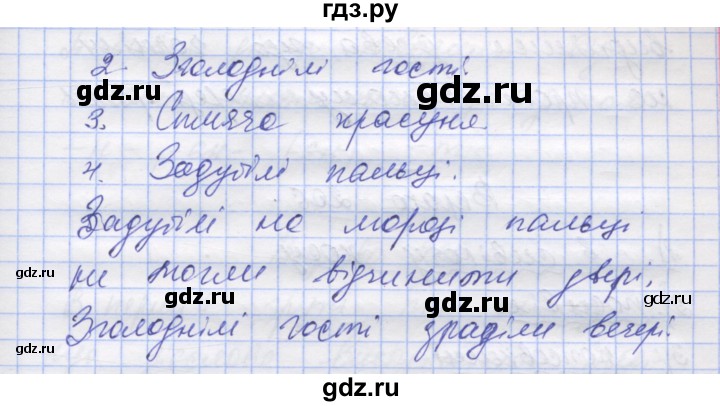 ГДЗ по украинскому языку 7 класс Заболотний   вправа - 204, Решебник