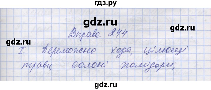 ГДЗ по украинскому языку 7 класс Заболотний   вправа - 244, Решебник
