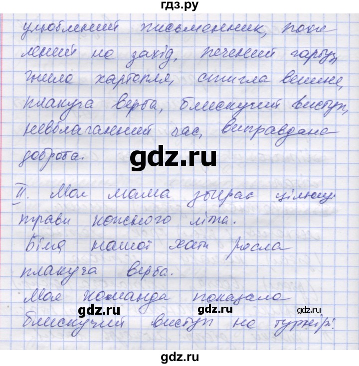 ГДЗ по украинскому языку 7 класс Заболотний   вправа - 244, Решебник