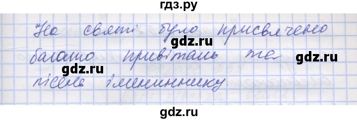 ГДЗ по украинскому языку 7 класс Заболотний   вправа - 255, Решебник
