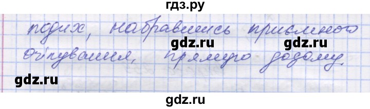 ГДЗ по украинскому языку 7 класс Заболотний   вправа - 259, Решебник