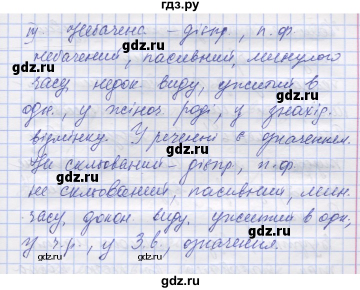 ГДЗ по украинскому языку 7 класс Заболотний   вправа - 263, Решебник