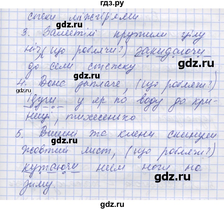 ГДЗ по украинскому языку 7 класс Заболотний   вправа - 272, Решебник